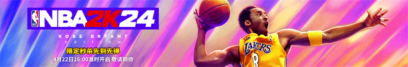 《NBA 2K24》19.9秒殺；《極限國度》史低39