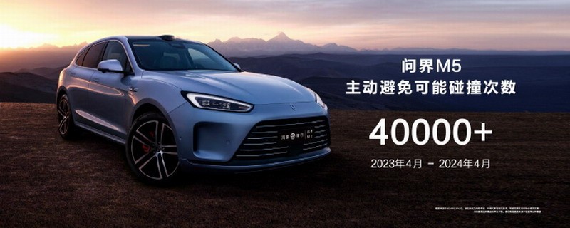 余承東：問界新M5外號(hào)陸地小坦克 實(shí)戰(zhàn)沒輸過！