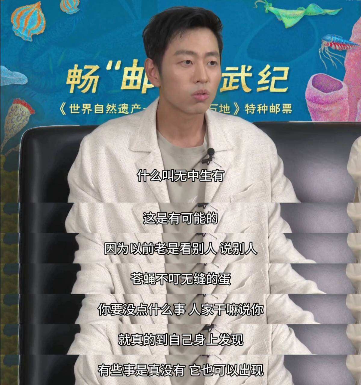 水哥王昱珩參與設(shè)計(jì)郵票正式發(fā)行 直播辟謠戀情：無(wú)中生有