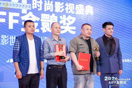 2024【AIFF金鹮獎(jiǎng)】時(shí)尚電影周獲獎(jiǎng)名單公布