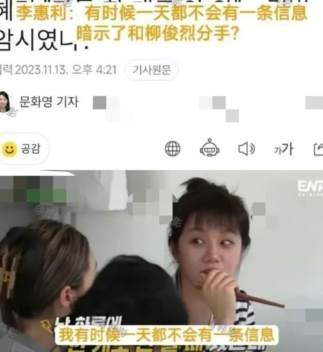 韓素希經(jīng)紀(jì)公司回應(yīng)與柳俊烈分手：雙方約定不會(huì)再被私事消耗感情 62