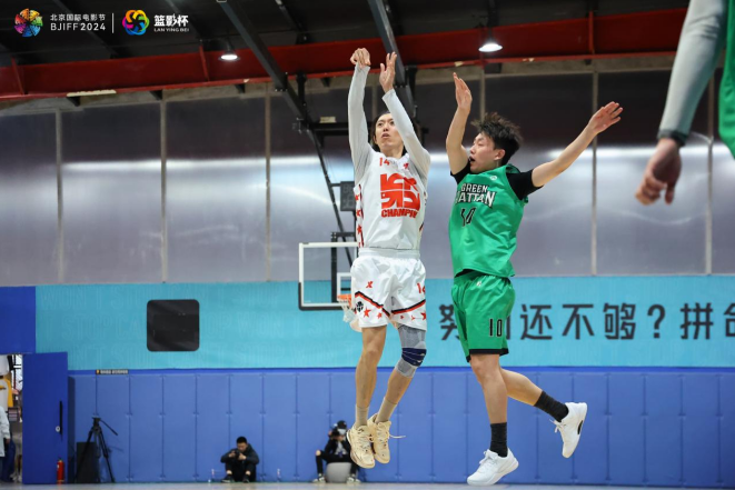 2024北京國際電影節(jié)·影人籃球賽激戰(zhàn)正酣，誰將晉級半決賽？