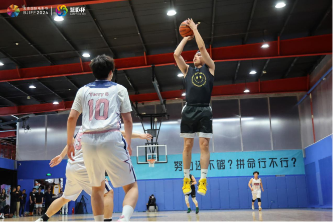 2024北京國際電影節(jié)·影人籃球賽激戰(zhàn)正酣，誰將晉級半決賽？