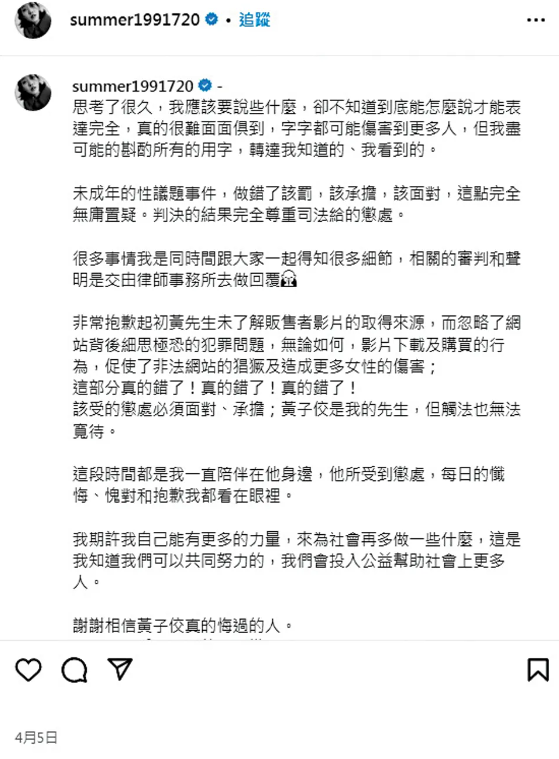 黃子佼給孟耿如約2200萬安家費 希望她3年內(nèi)不離婚 6