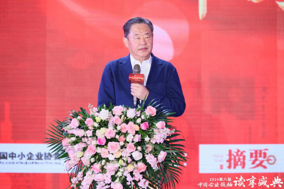 書讀經(jīng)典，酒飲摘要——貴州摘要酒助力第八屆中國(guó)企業(yè)領(lǐng)袖讀享盛典，開啟“美好生活，書香中國(guó)”城市行活動(dòng)