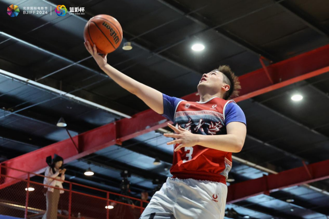 2024北京國際電影節(jié)·影人籃球賽激戰(zhàn)正酣，誰將晉級半決賽？