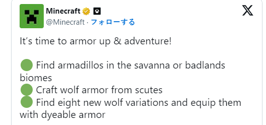 《我的世界》最新更新上線 新野生動物犰狳登場