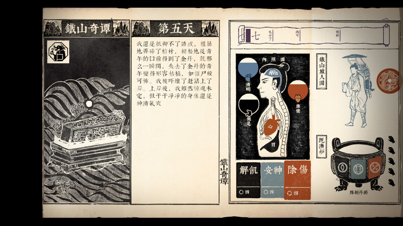 冒險(xiǎn)游戲《鐵山奇譚》Steam頁(yè)面 年內(nèi)發(fā)售