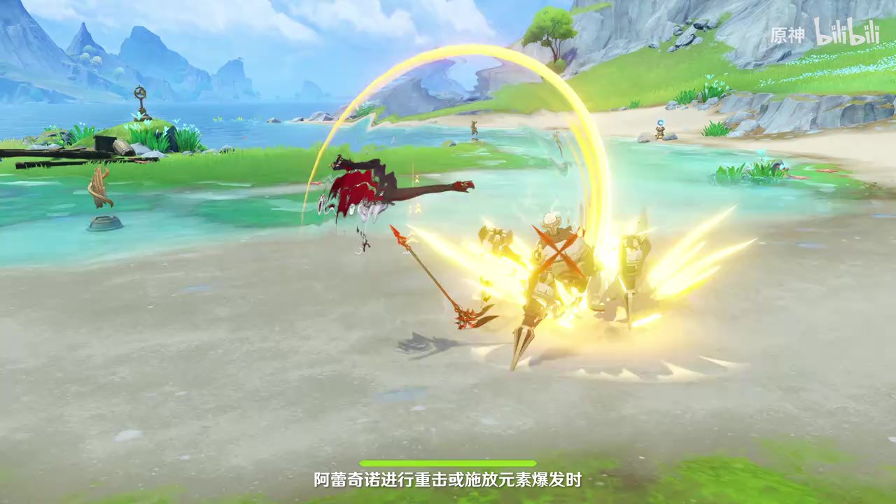 《原神》拾枝雜談-「阿蕾奇諾：厄影余輝」