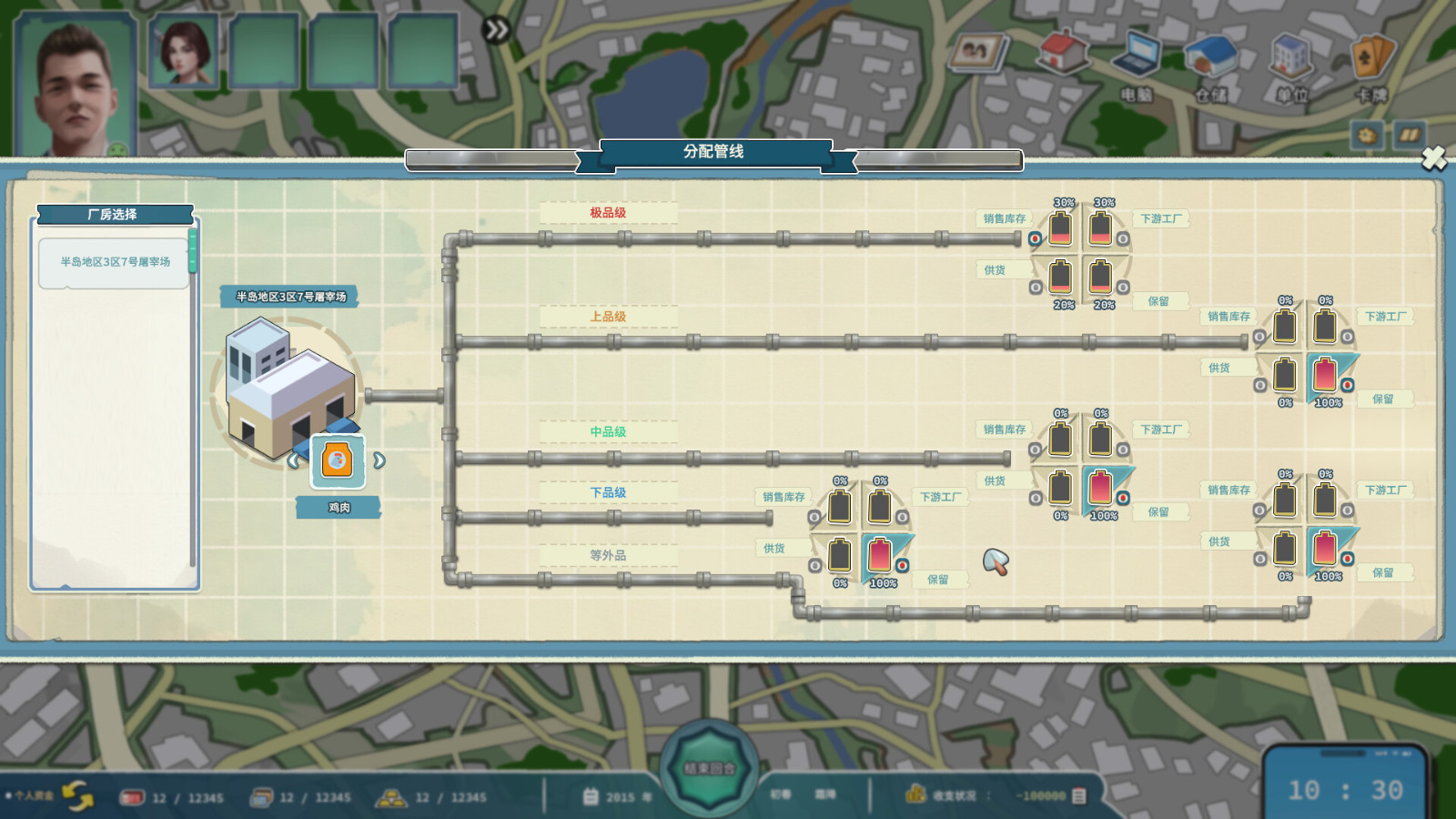 經(jīng)營(yíng)游戲《山河行者》Steam頁(yè)面上線 支持簡(jiǎn)體中文