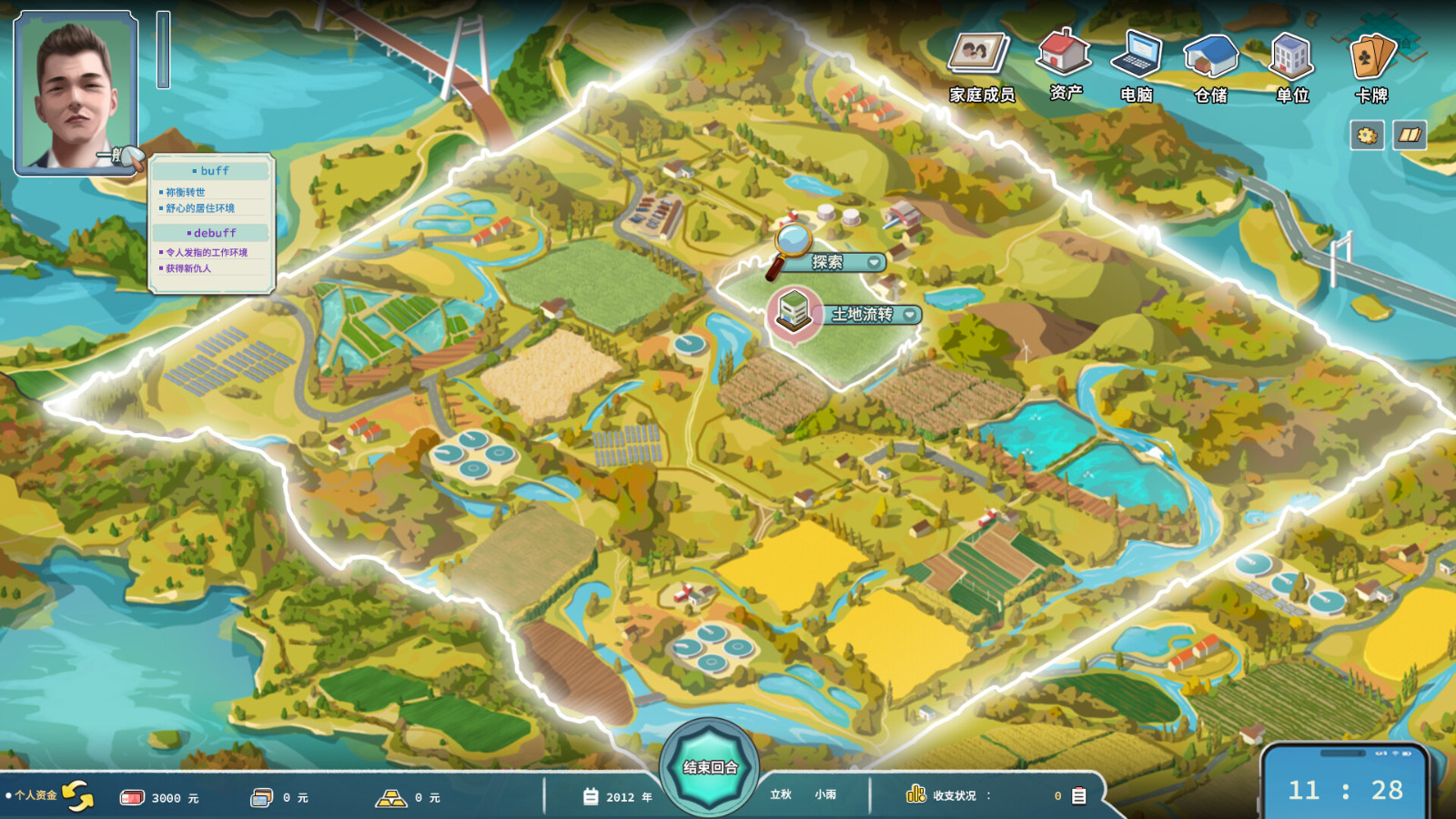 經(jīng)營(yíng)游戲《山河行者》Steam頁(yè)面上線 支持簡(jiǎn)體中文