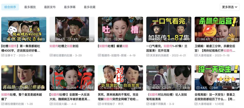 周迅《如懿傳》被大規(guī)模吐槽，老劇新評(píng)的風(fēng)還是吹歪了？ 4