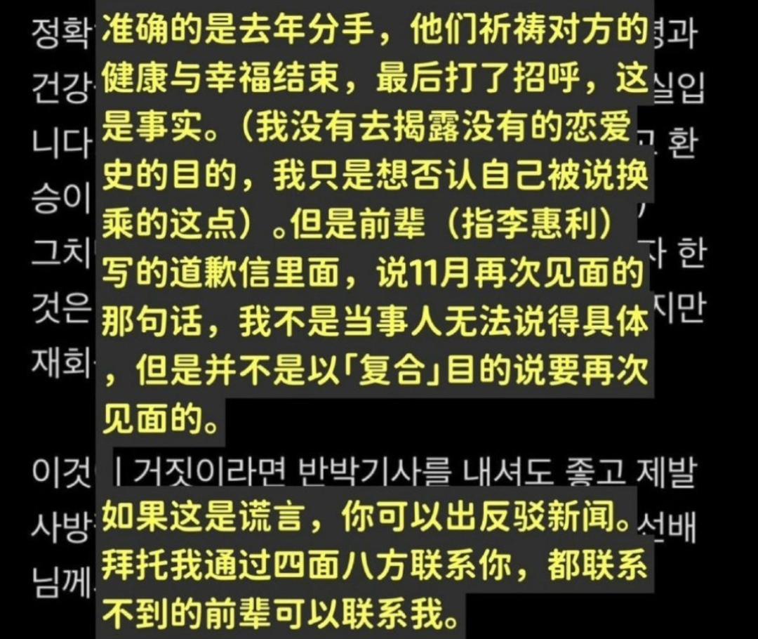 韓素希經(jīng)紀(jì)公司回應(yīng)與柳俊烈分手：雙方約定不會(huì)再被私事消耗感情 52