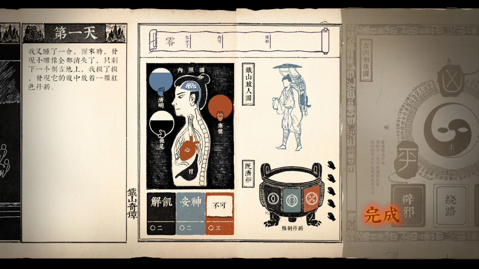 冒險(xiǎn)游戲《鐵山奇譚》Steam頁(yè)面 年內(nèi)發(fā)售