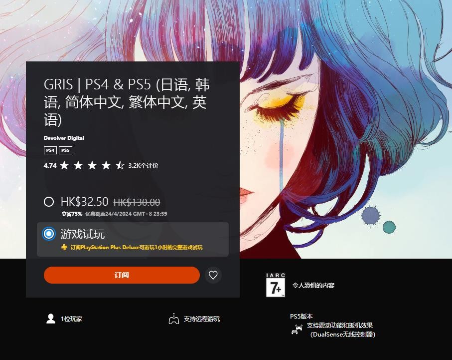 PS Plus三檔會(huì)員新增四款試玩游戲:《原始襲變》等