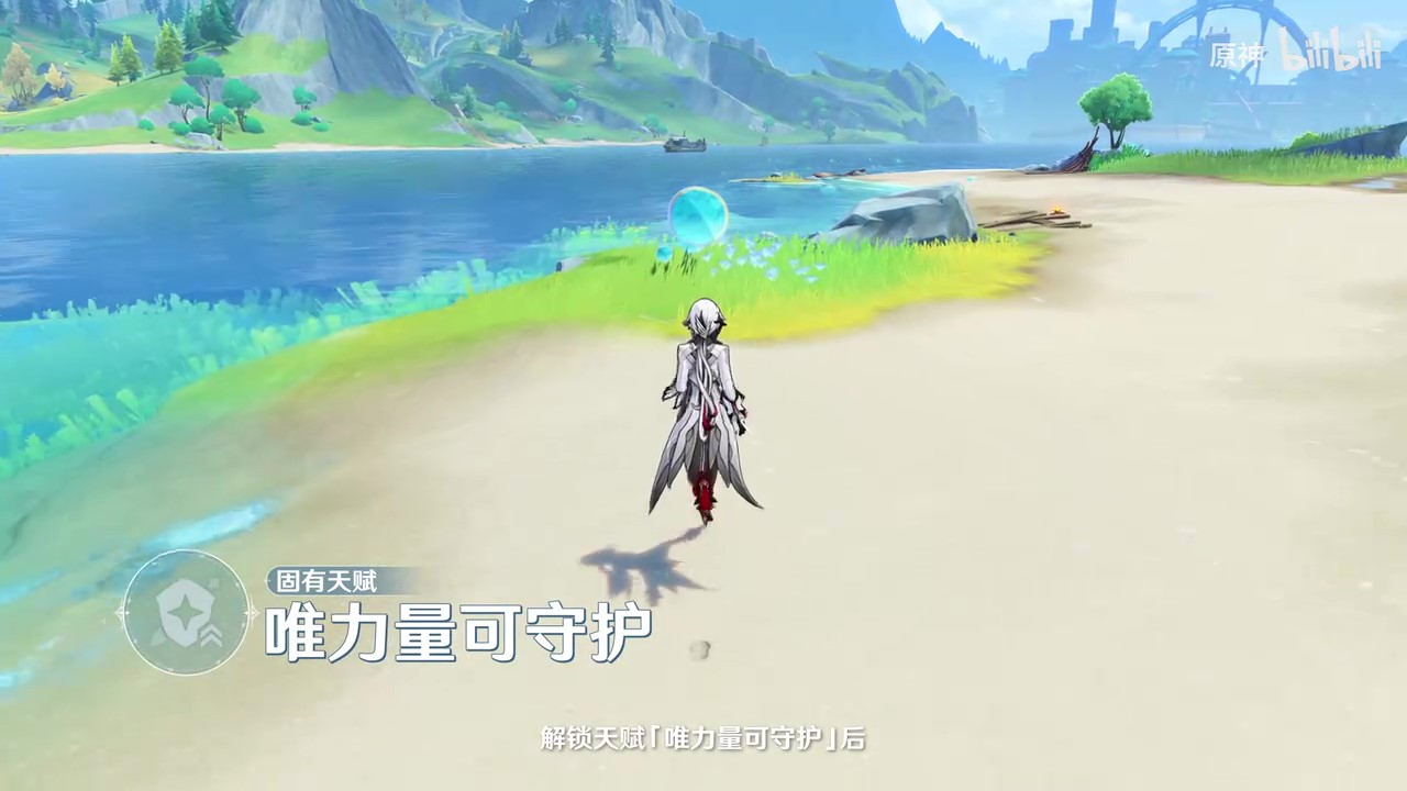 《原神》拾枝雜談-「阿蕾奇諾：厄影余輝」