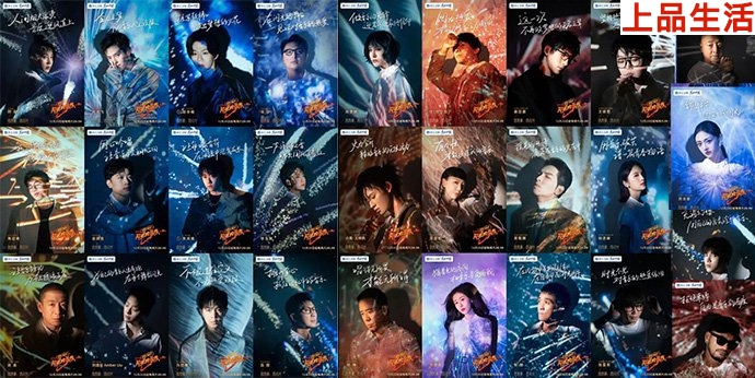 閃光的樂隊登場選手有誰