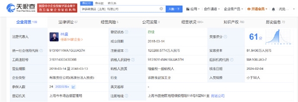 鐘薛高被強(qiáng)制執(zhí)行901萬！累計(jì)已達(dá)近千萬元