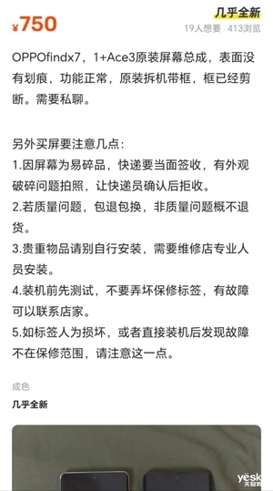告別信息差！還原真相 手機維修注意事項大揭秘