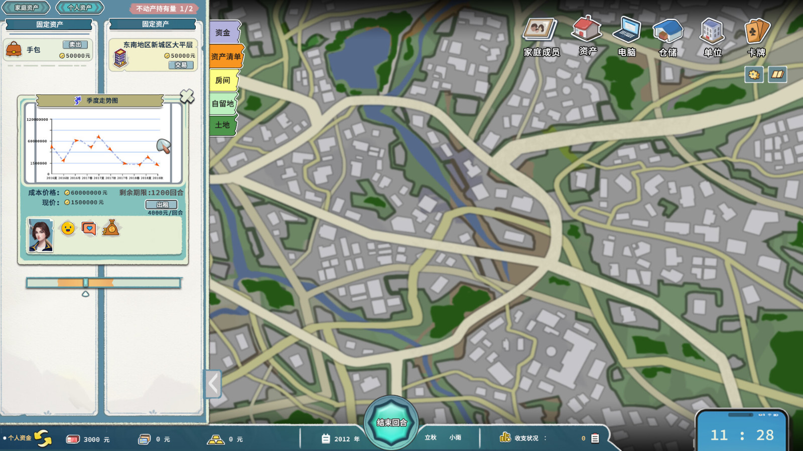 經(jīng)營(yíng)游戲《山河行者》Steam頁(yè)面上線 支持簡(jiǎn)體中文