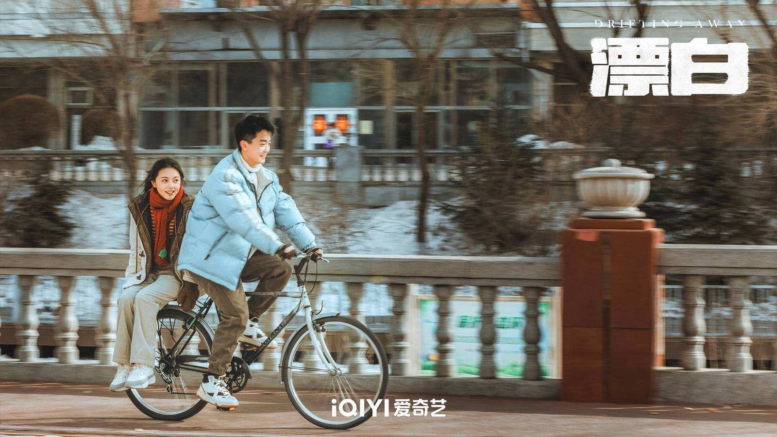 《漂白》亮相2024愛(ài)奇藝世界大會(huì) 刑偵題材備受矚目