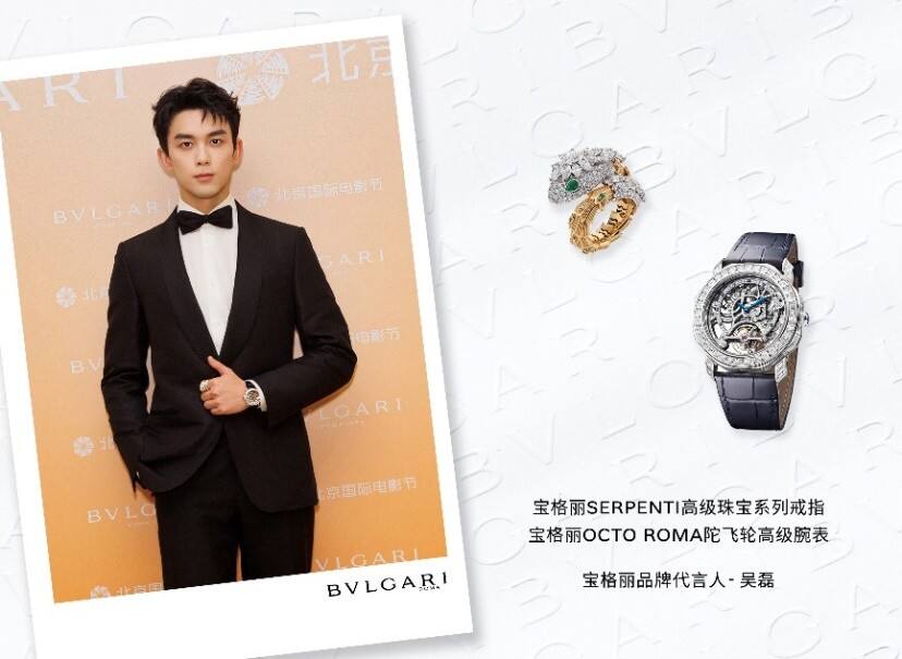 第十四屆北京國際電影節(jié)璀璨啟幕BVLGARI寶格麗攜手群星共耀開幕式紅毯