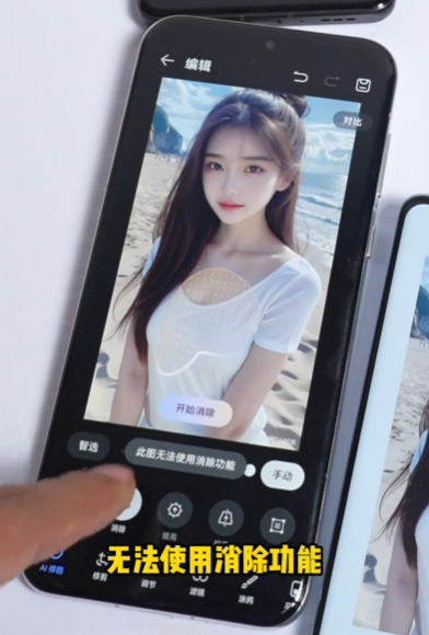 華為Pura 70火速修復(fù)“一鍵除衣”BUG！博主實測：已無法消除