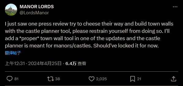 《莊園領(lǐng)主》開發(fā)者提醒玩家：暫時不要強行建城墻