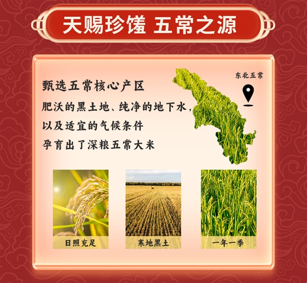 GB/T 19266標(biāo)準(zhǔn)：深糧控股五常大米10斤39.9元包郵到手