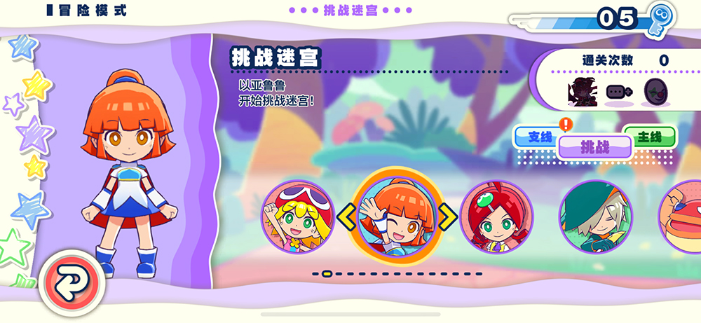 Apple Arcade版《魔法氣泡 益智消消樂》4月25日 迎來首次版本更新