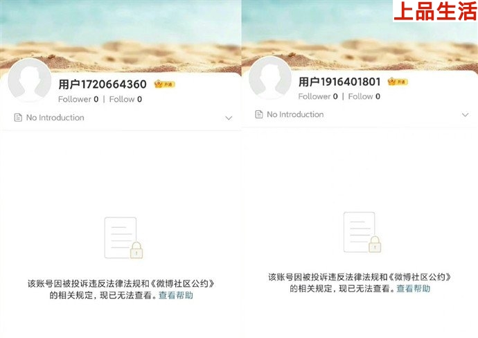 雪莉林珊珊社交賬號被封