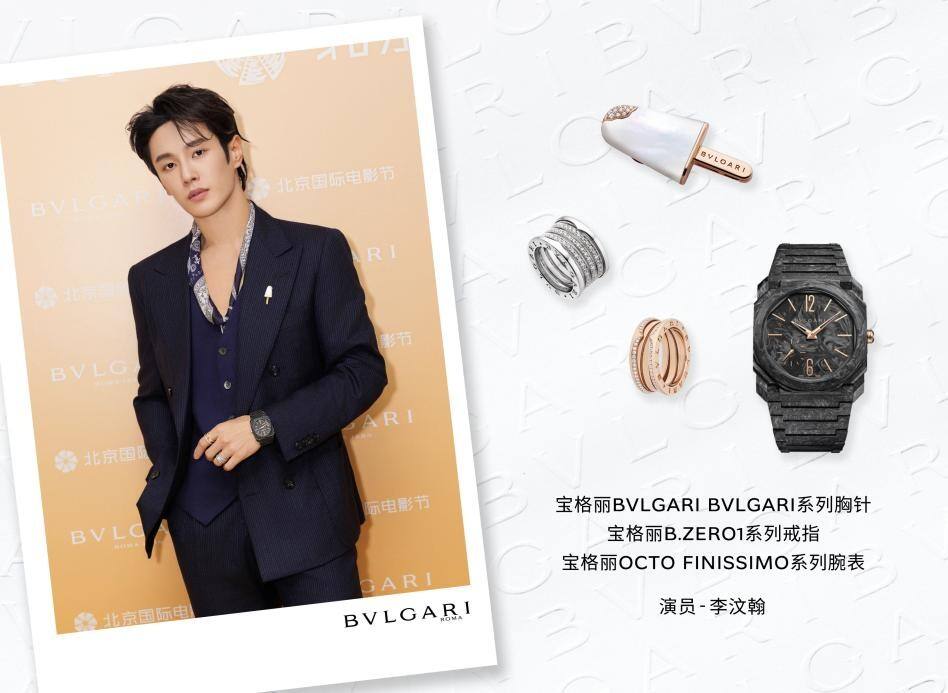 第十四屆北京國際電影節(jié)璀璨啟幕BVLGARI寶格麗攜手群星共耀開幕式紅毯