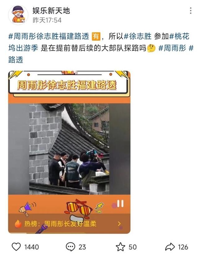 《桃花塢出游季》圓滿收官，歡笑中探索合作新模式