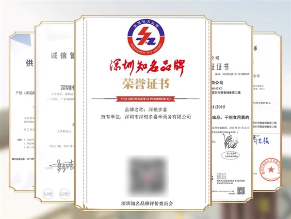 GB/T 19266標(biāo)準(zhǔn)：深糧控股五常大米10斤39.9元包郵到手