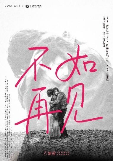 助力第十四屆北京國際電影節(jié)新荷NEWHER·女性電影單元 BVLGARI寶格麗鼓舞新銳女性創(chuàng)作力量