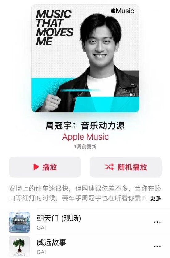GAI周延為電影《中國車手周冠宇》演唱主題曲《ONE》MV上線