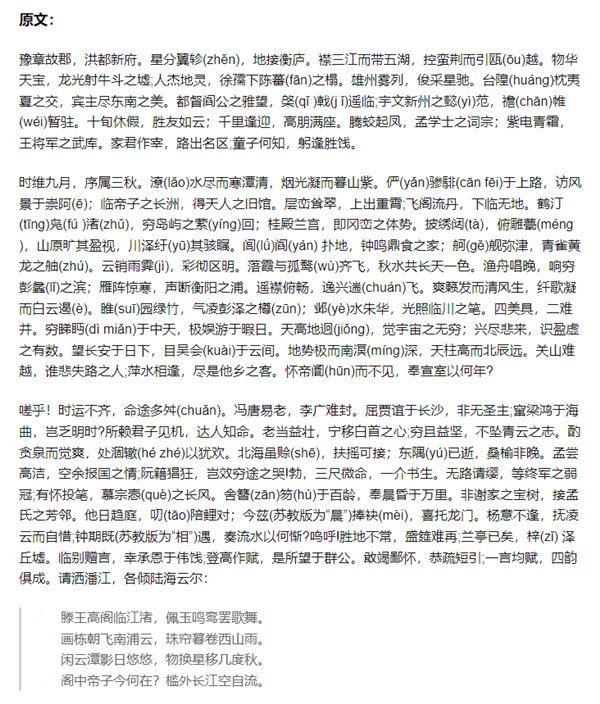 江西搶五一游客：背誦《滕王閣序》免門票走遍南昌