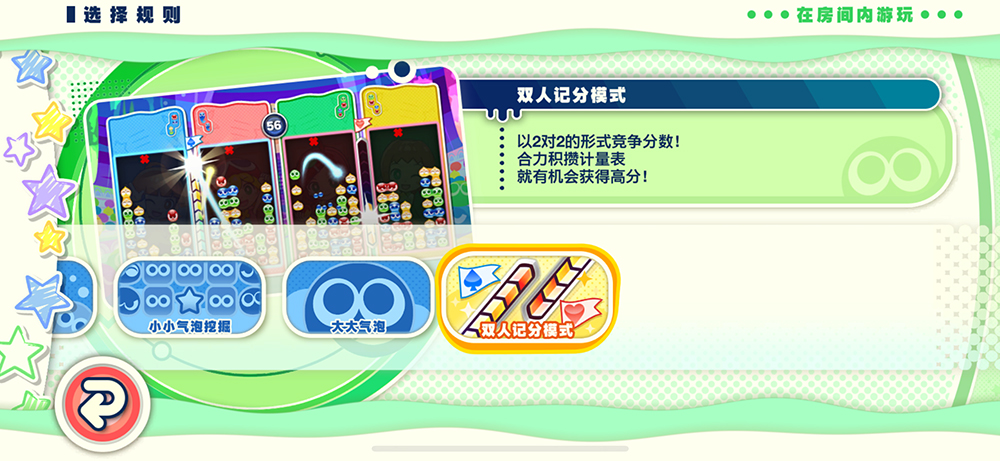 Apple Arcade版《魔法氣泡 益智消消樂》4月25日 迎來首次版本更新