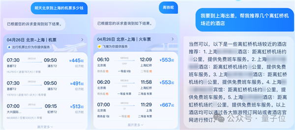 支付寶悄悄上線智能助理 偷偷測了下竟然很實用