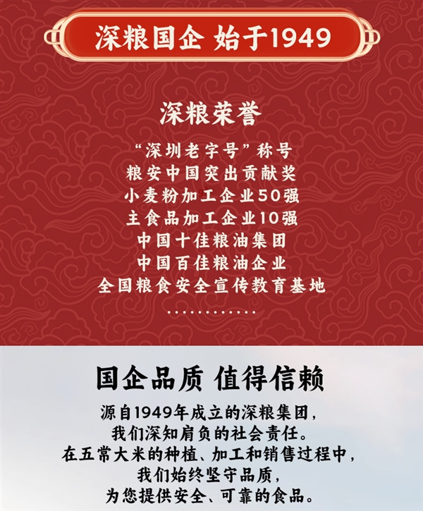 GB/T 19266標(biāo)準(zhǔn)：深糧控股五常大米10斤39.9元包郵到手