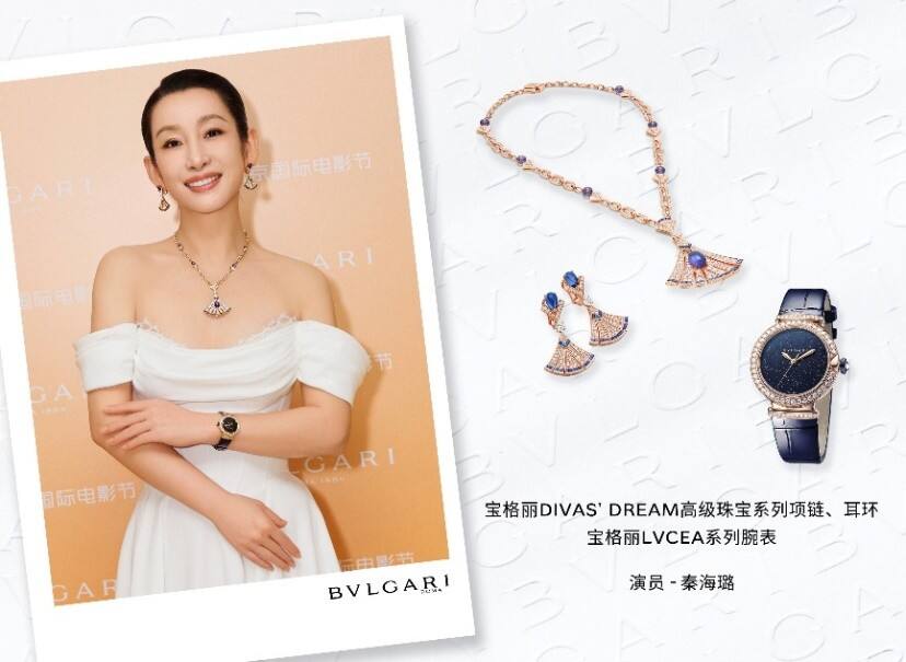 第十四屆北京國際電影節(jié)璀璨啟幕BVLGARI寶格麗攜手群星共耀開幕式紅毯
