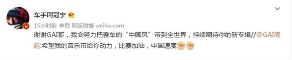 GAI周延為電影《中國車手周冠宇》演唱主題曲《ONE》MV上線