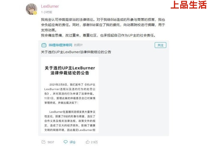 LexBurner回應(yīng)仲裁結(jié)論公告