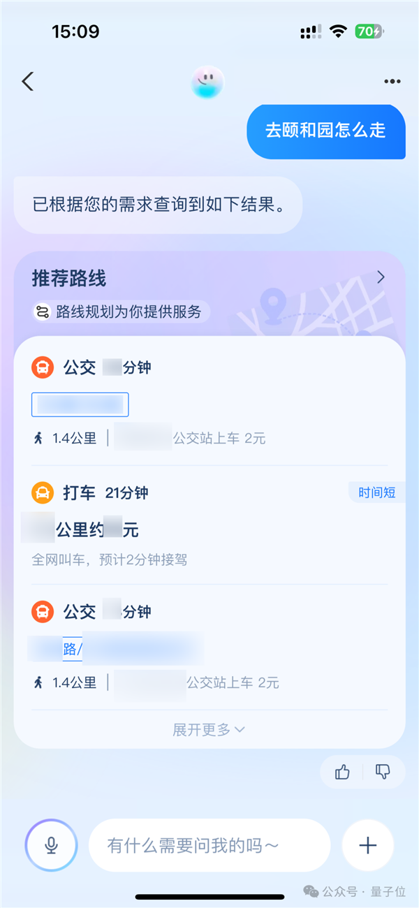 支付寶悄悄上線智能助理 偷偷測了下竟然很實用