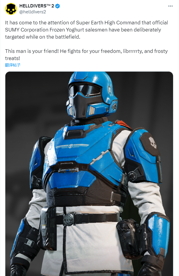 《絕地潛兵2》官方呼吁玩家不要擊殺身穿預(yù)購獎勵套裝的隊友