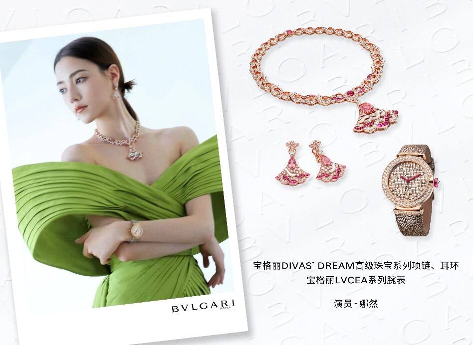 第十四屆北京國際電影節(jié)璀璨啟幕BVLGARI寶格麗攜手群星共耀開幕式紅毯