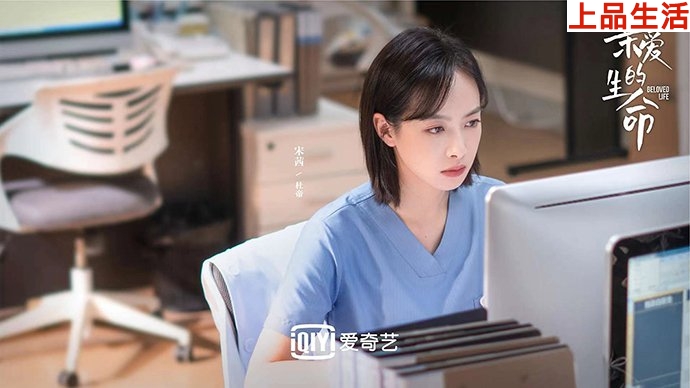 親愛的生命宋茜