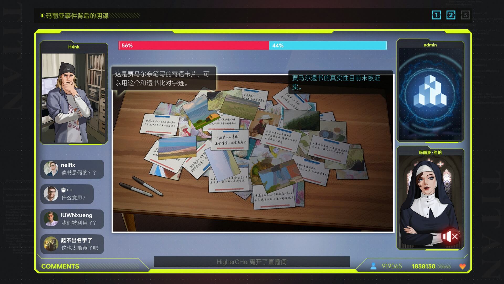 隱私窺探狂歡！劇情向解謎游戲《全網(wǎng)公敵2新世界》5月10日發(fā)售，首發(fā)特惠52.2元！