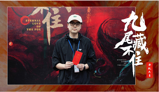 網(wǎng)劇《九尾藏不住》橫店開機(jī)，古裝“奇妙愛情劇系列”第三部重磅來襲