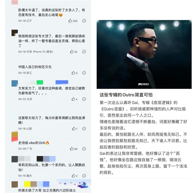 GAI周延全新Mixtape《底層邏輯》上線 以不變應(yīng)萬(wàn)變的音樂(lè)哲學(xué)